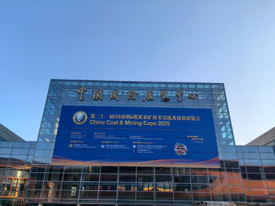 Denak (Shandong) Technology Co., Ltd. attended the 21st China International Coal Mining Technology and Equipment Exhibition to experience cutting-edge innovations and contribute to the development of the industry