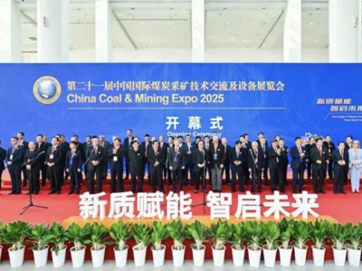 The 21st China International Coal Mining Technology and Equipment Exhibition was successfully held Setting a new course for the industry's smart and green transformation