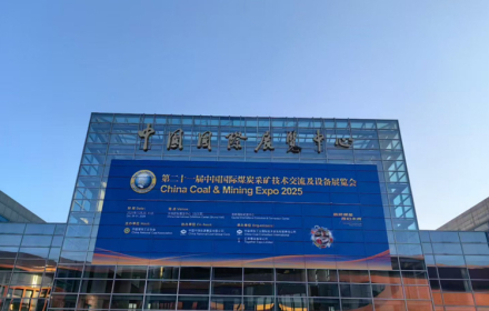 Компания Denak (Shandong) Technology Co., Ltd. приняла участие в 21-й Китайской международной выставке технологий и оборудования для добычи угля, чтобы ознакомиться с передовыми инновациями и внести свой вклад в развитие отрасли